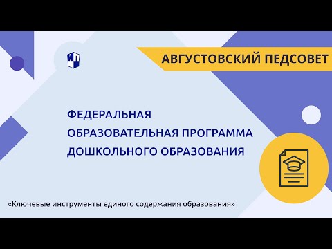 Видео: Что такое федеральная ипотека?