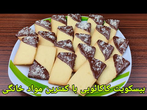 تصویری: طرز تهیه پای بدون چای