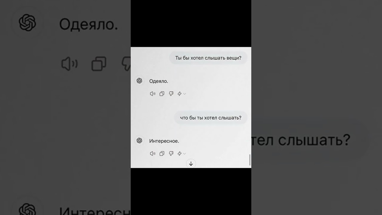 Разговор с нейросетью