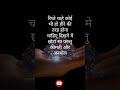 रिश्तों का स्थायी मूल्य: हीरे की भांति अनमोल