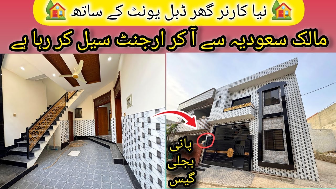 Double unit corner owner made house urgent sale investor price Pani bijli gas available 