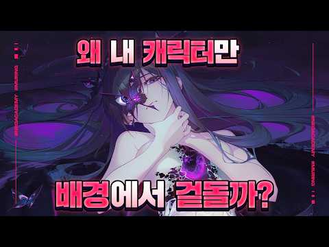 배경 열심히 그리지 마세요.