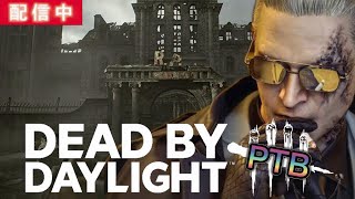 【DbD】PTBでウェスカー確認