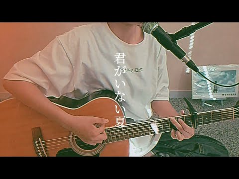 君がいない夏 /DEEN【名探偵コナン主題歌】【歌っていみた】【弾き語り】