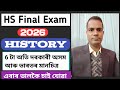 hs final exam 2026 history common question answer|hs 2nd year history important question answer 2026