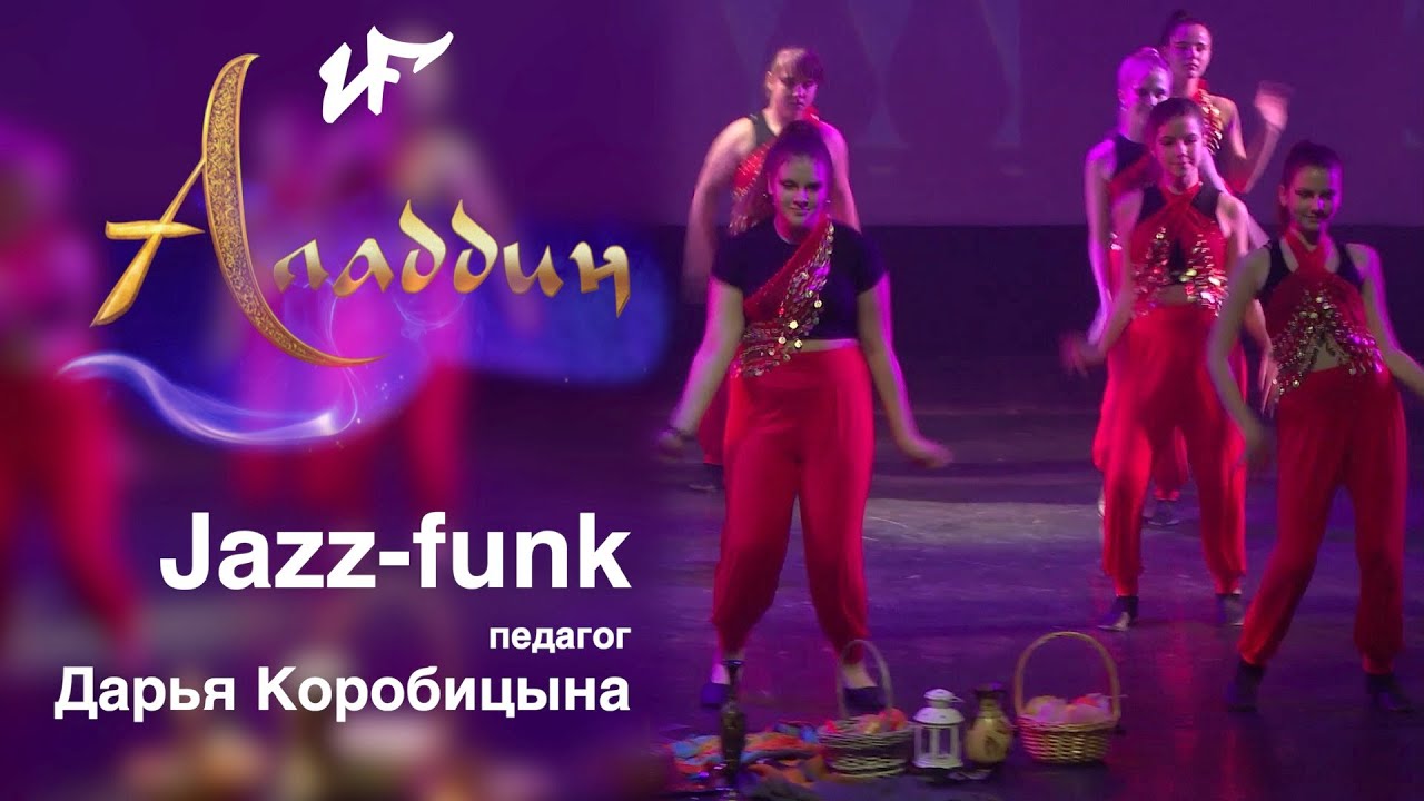 Urban Fight - Отчётный концерт 2021 "Аладдин" (jazz-funk)