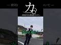 カ。神対応すぎる警察官について #shorts