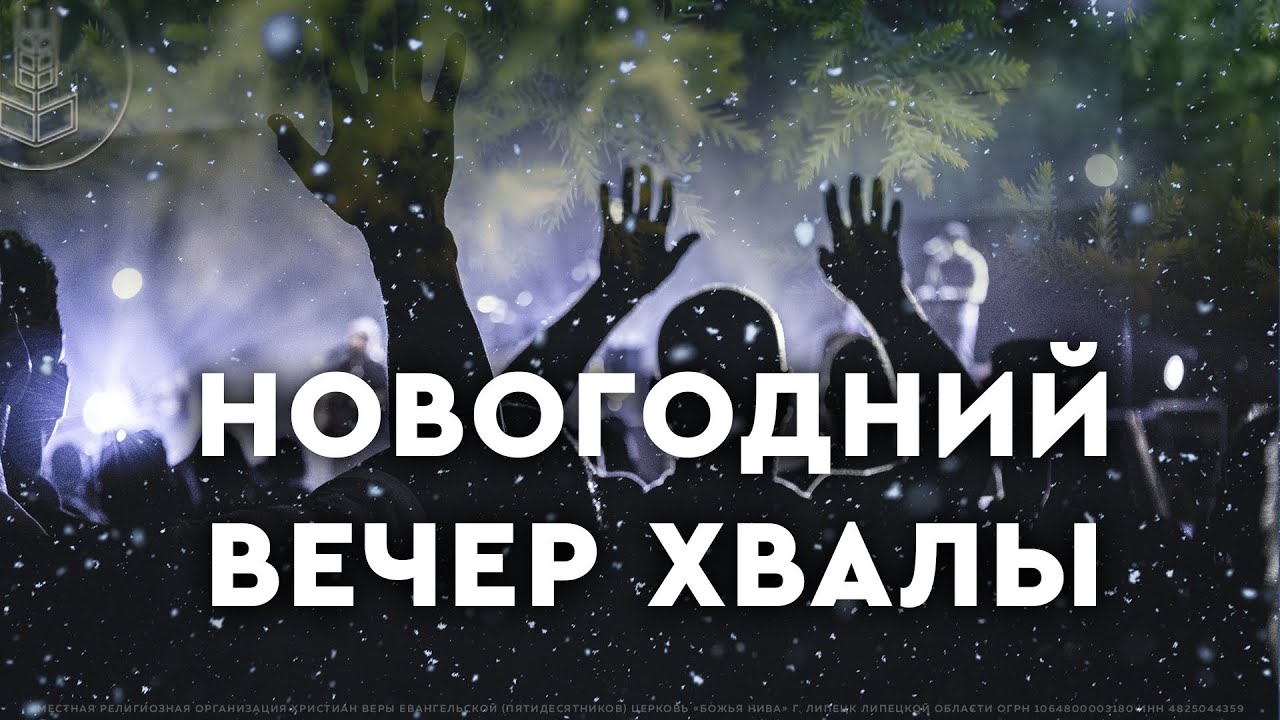 Божья нива это