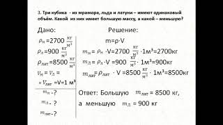 Физика 7 класс решение задач упр 7 задача 3