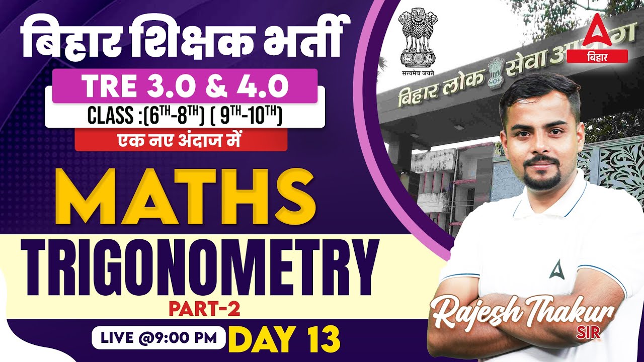 BPSC TRE 3.0 & 4.0 Math Trigonometry Class By Rajesh Thakur Sir #14 ...