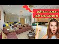 فيلا خرافية 2 طوابق تحت الأرض و 2 طوابق فوق الأرض وسط الغابة عين الشقف فاس Villa maroc fes