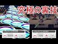 【高ランカー必見】裏技!リズムアイコンの大きさを300%にできる方法を徹底解説!【ガルパ】
