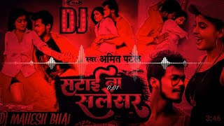 Satai Na Silencer Piya Dhodi Me Dhali Cancer Dj Remix Amit Patel Dj Hard Bass Dholki Dance Mix
