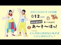 保育雑誌『月刊ひろば』2022年1月号 012歳児のあそび(gaagaaS)