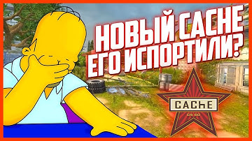 CS:GO - НОВЫЙ CACHE. ОНИ ИСПОРТИЛИ КЭШ В КС ГО? (2019) Критика обновленный de_cache в cs go