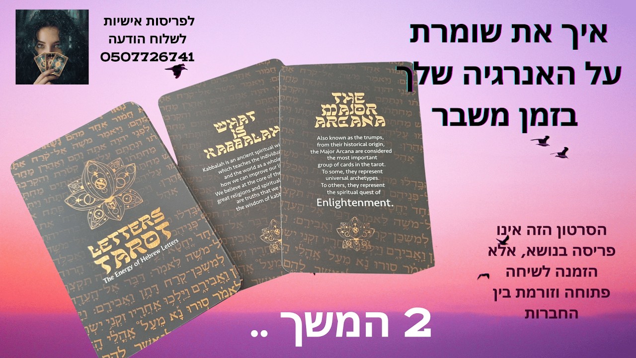 המשך הקלטה 