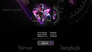 سیروان شەریفی  گۆرانی ئارام Sirwan Sharifi Soft Kurdish Music screenshot 1