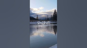 إن الله وملائكته يصلون على النبي - مقتطفات من سورة الأحزاب بصوت القارئ ماهر المعيقلي