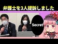 弁護士を3人提訴しました【セブンナイツ+α】