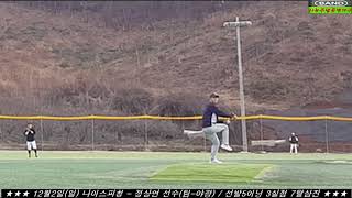 사회인야구 투수  [밴드]사능주말용병야구