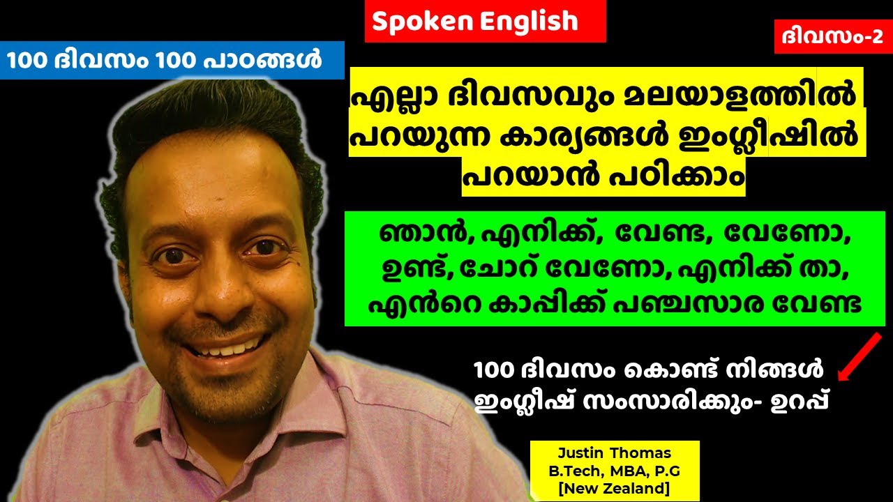 Learn Spoken English in 100 Days | Spoken English Malayalam| English class at home| Day 2
