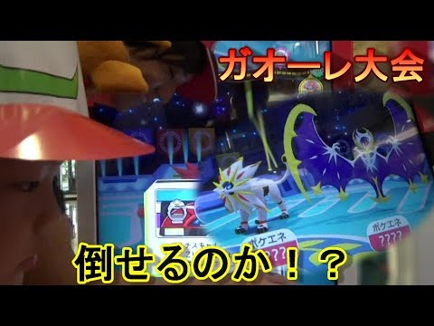 ポケモンガオーレ ﾀﾞｯｼｭ1弾 ｾﾞﾝﾘｮｸﾊﾞﾄﾙ ソルガレオ ルナアーラに挑戦 In ｺﾛﾂｱｰ 17 に参加してきた ﾄﾛﾌｨｰｶﾞｵｰﾚﾃﾞｨｽｸをｹﾞｯﾄ 