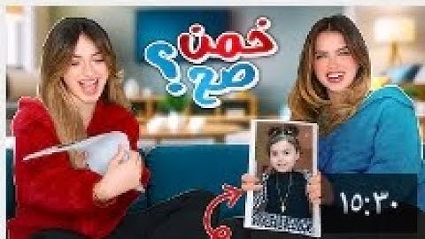 تحدي إذا ما تعرف الصورة تخسر