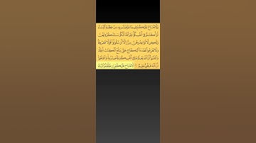 سورة البقرة الآية 235 تلاوة للشيخ ماهر المعيقلي #قرآن #اكسبلور #سورة_البقرة #youtube