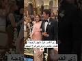 زي القمر اول ظهور لزوجة الفنان هاني رمزي في فرح ابنهم 