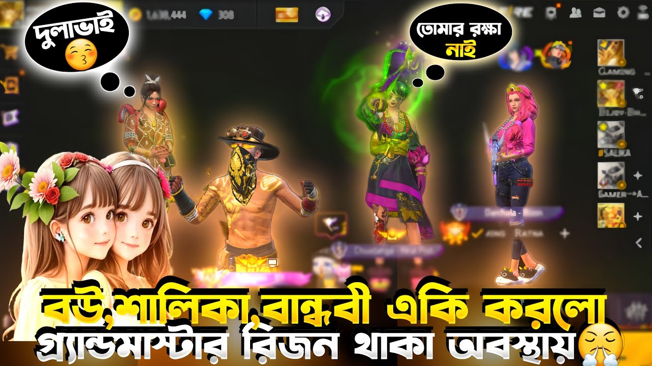 বউ,শালিকা,বান্ধবী একি করলো😱 || গ্র্যান্ডমাস্টার রিজন থাকা অবস্থায়😤 || New Interesting Video😍 ||