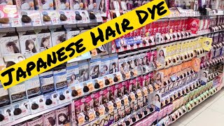 Japanese Hair DYE.👱🏻‍♀️👩🇯🇵