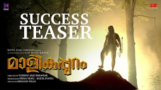 Malikappuram Success Teaser | Vishnu Sasi Shankar | Unni Mukundan | Saiju Kurup