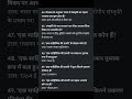 UGC NET Hindi paper 2 unit 10 most important questions #ugcnet #hindi #motivational #question #exam#