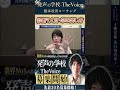 【発声診断1人目】高音の芯の出し方