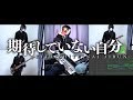 【けやき坂46】期待していない自分 Kitaishiteinai Jibun (Cover)【RavanAxent】