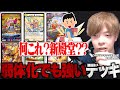 新殿堂後のファイアーバードがいまだ衰えない強さを秘めていると語るZweiLance【切り抜き】