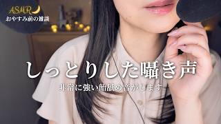ASMR Sleep-inducing Audio 🌙 Candy sounds and soft whispers | Recent outing stories | Request: Can... screenshot 4