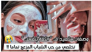 كيف اتخلص من حب الشباب? ¦ الحل هنا لاسترجاع ثقتك بنفسك ??