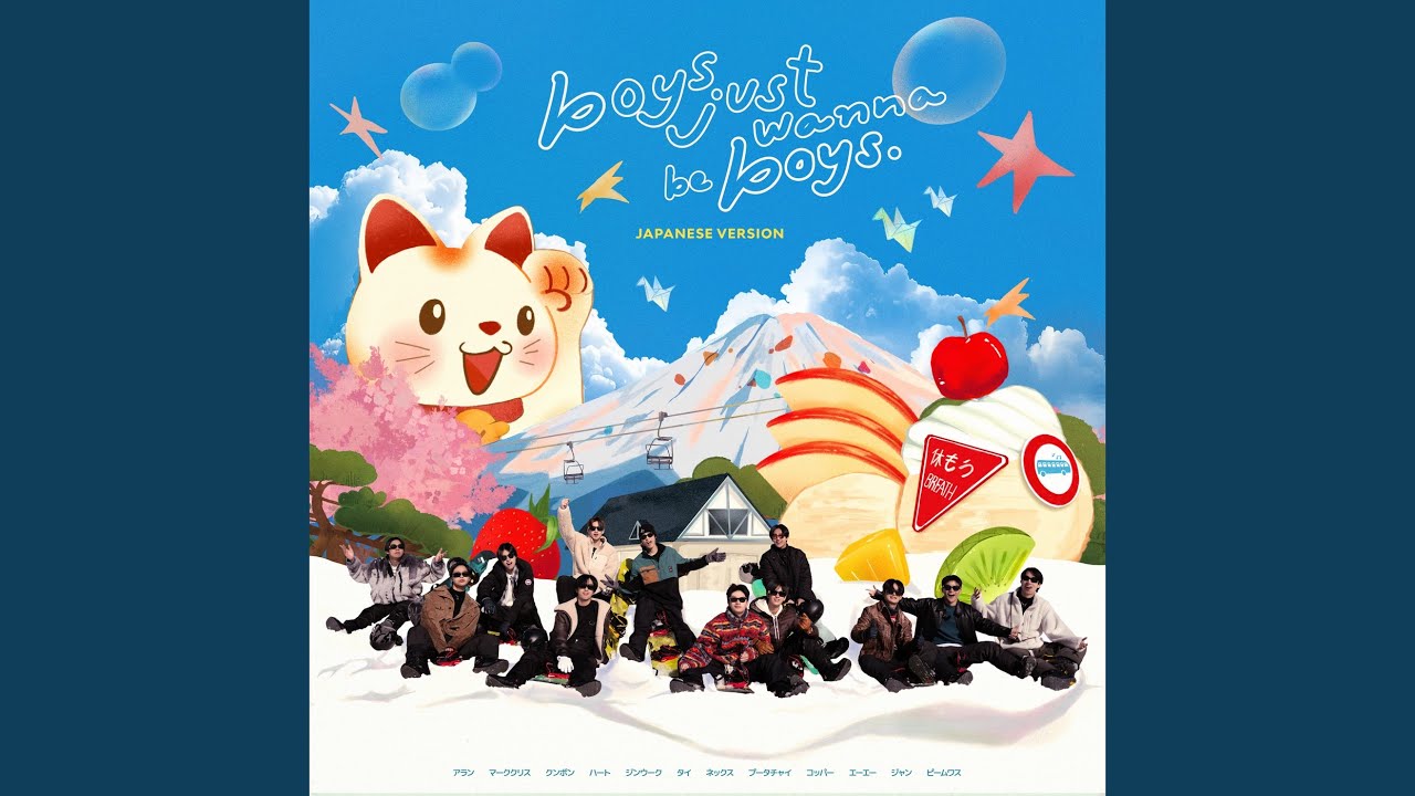 หายใจทิ้ง (boys just wanna be boys) (Japanese Version - RAP 1 +