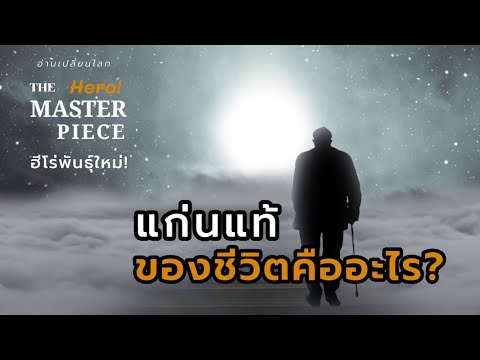 วีดีโอ: วิธีที่สหรัฐอเมริกาทำให้สตาลินกลัวด้วยระเบิดปรมาณู