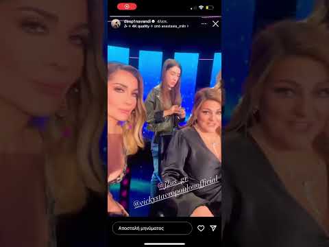 Η Δέσποινα Βανδή