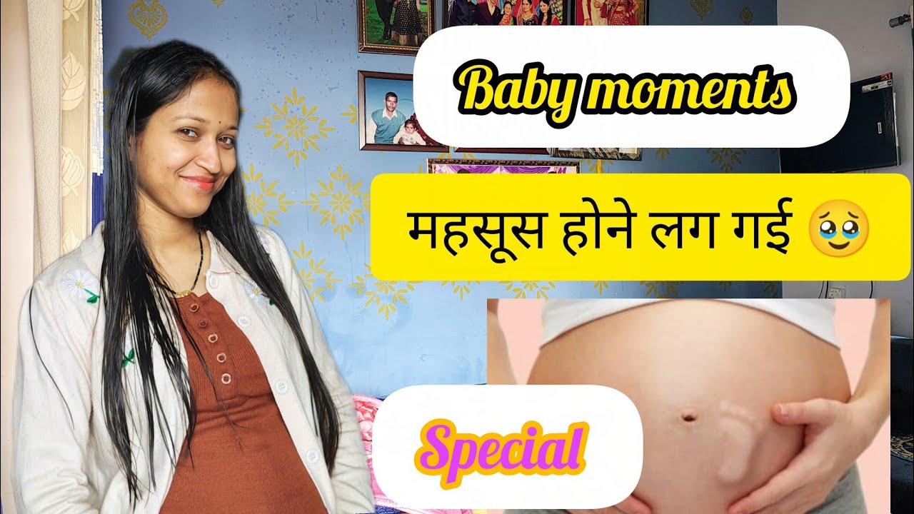 प्रेग्नेंसी का 6 month हुआ शुरू ओर नई चीजें महसूस होना भी शुरू 🥰 । Kajal Negi 