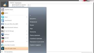 Очистка компьютера с помошью стороннего программного обеспечения Ccleaner Очистка компьютера с помошью стороннего программного обеспечения Ccleaner