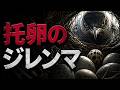 なぜ人類は、血の証明より“家族という物語”を信じたのか【進化心理学×ゲーム理論】