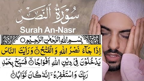 110) সূরা আন-নাসর ( سورة النصر ‎‎) Surah An-Nasr ❤ Omar Hisham Al Arabi ▶️ অন্ধকারের নূর |