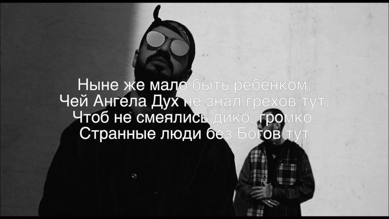 мала нам мияги текст. мияги энди панда мало нам. Yamakasi miyagi клип. мала нам мияги текст. мияги по уши в тебя влюблен.