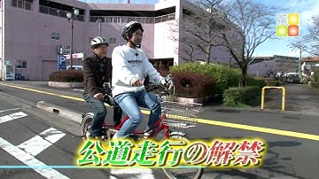 「タンデムサイクリング」予告映像