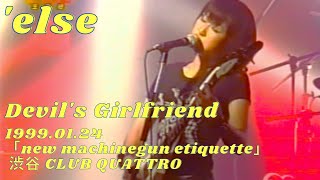 Elsedevils Girlfriend1999124New Machinegun Etiquette渋谷Club Quattro