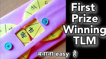 how to make tlm / tlm for primary school / tlm for class 1 and 2 / tlm kaise banaye / hindi tlm