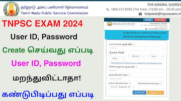 tnpsc exam user id and password create | tnpsc forgot user id and password | Tricky world